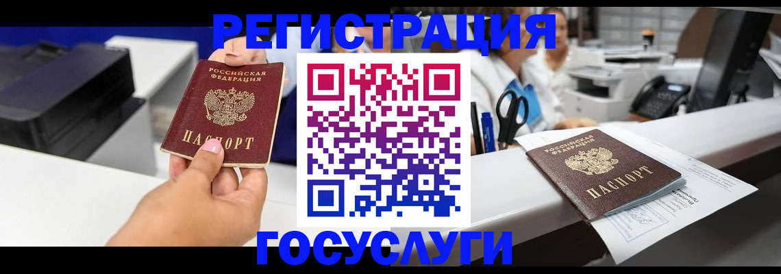 миграционный учет в Краснозаводске