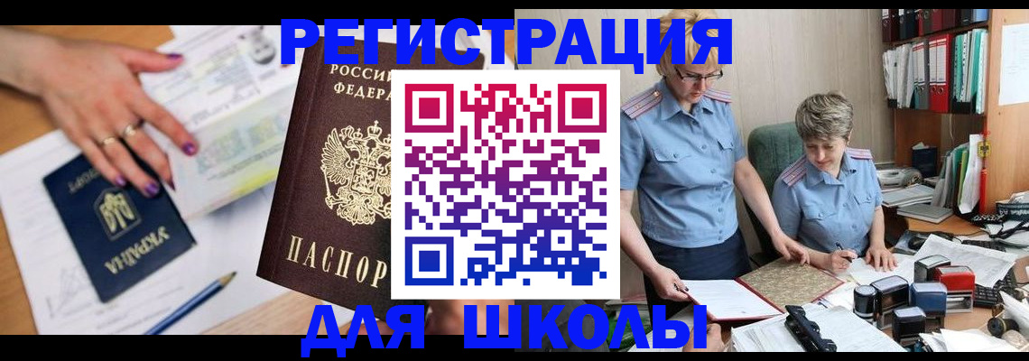 временная регистрация адрес в Краснозаводске