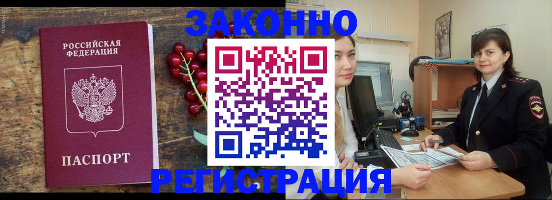 прописка иностранных граждан в Краснозаводске